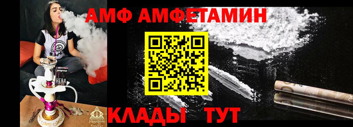 Клин  АМФЕТАМИН Розовый  Амфетамин  Вход с VPN 