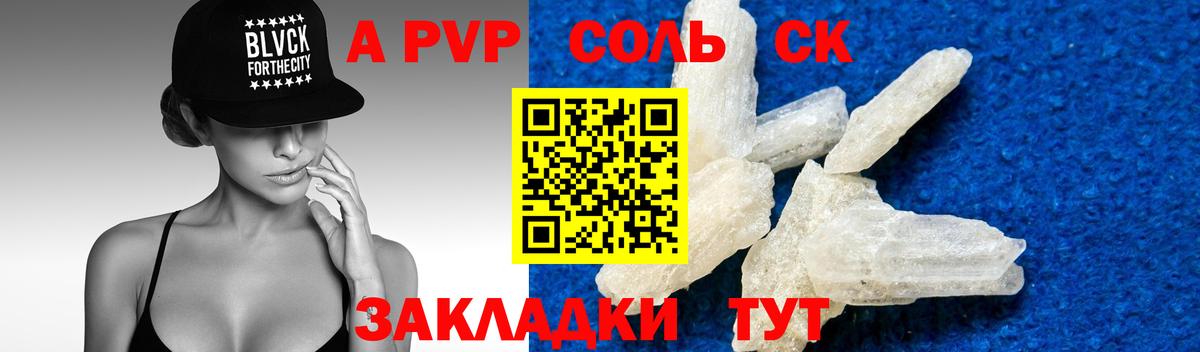 Клин  Alpha-PVP мука  цены   Alfa_PVP СК  Вход с VPN  Alfa_PVP крисы CK 