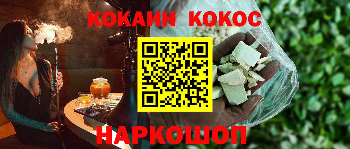 COCAIN Перу Клин