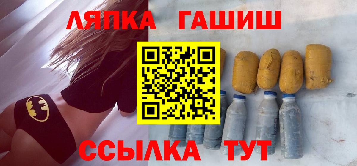 Клин  ГАШ ice o lator  ГАШИШ  Вход с VPN  ГАШ VHQ 