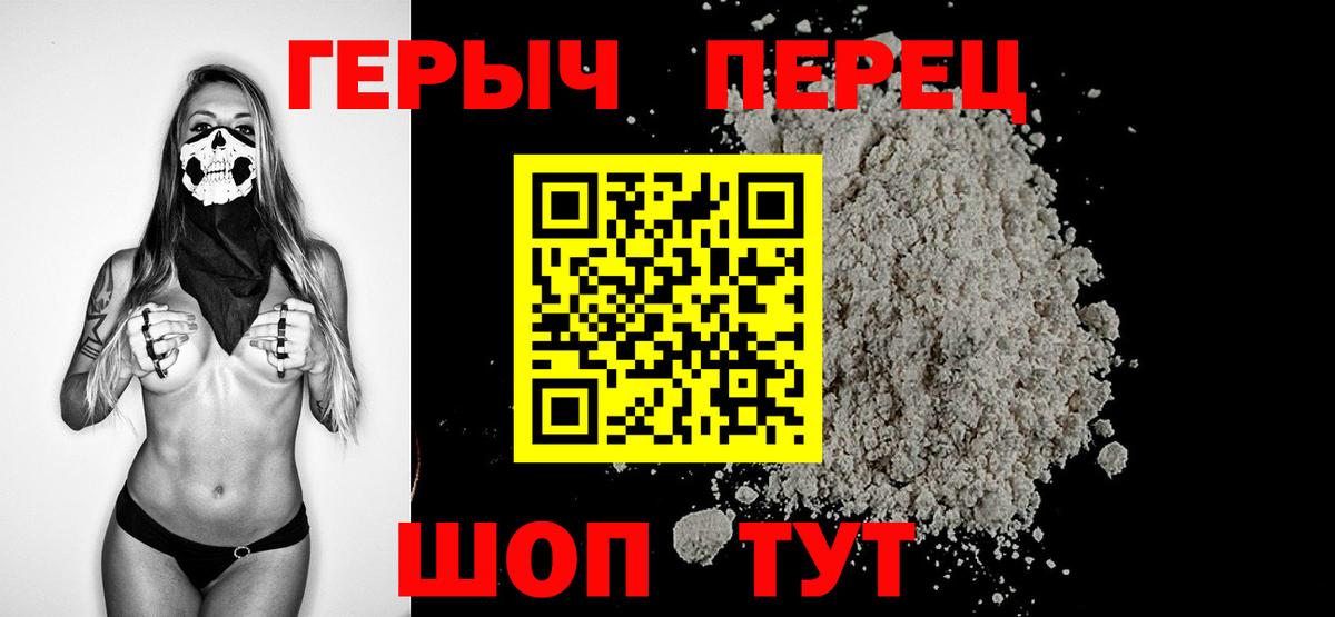 ГЕРОИН VHQ Клин