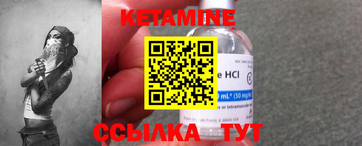 КЕТАМИН VHQ  КЕТАМИН VHQ  Клин  hydra ссылки  Вход с VPN 