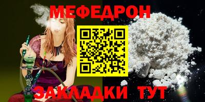 мефедрон мука Краснознаменск