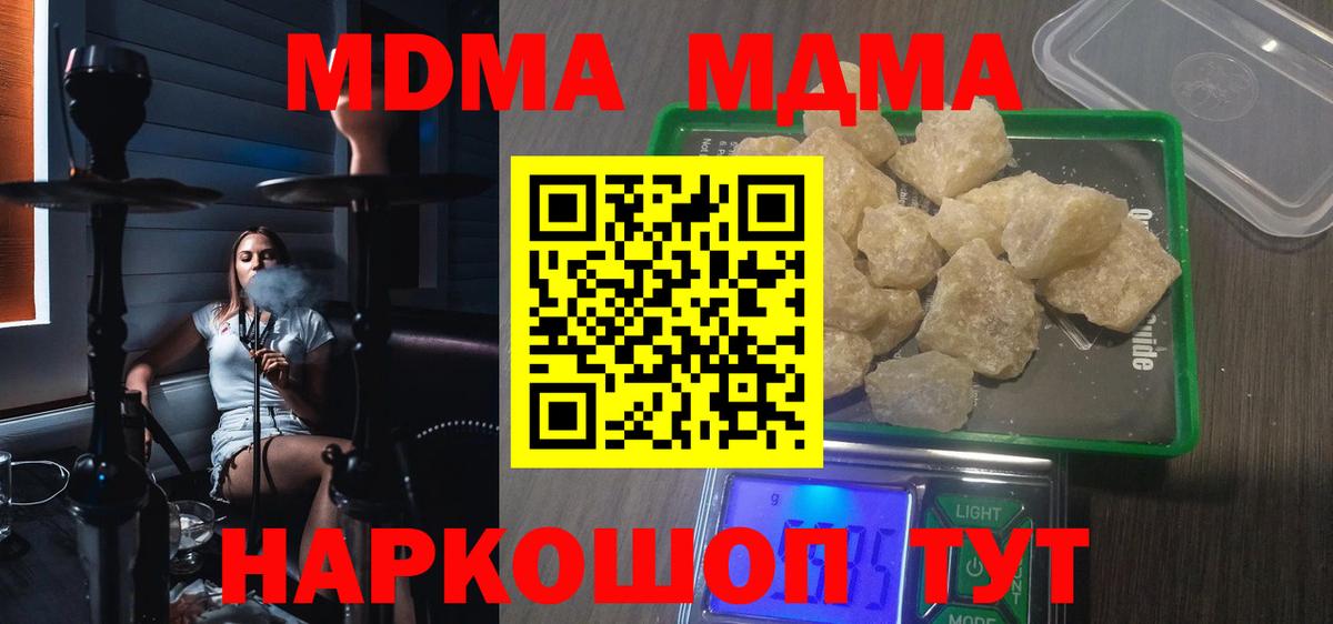 Клин  МДМА  Вход с VPN  MDMA Molly 