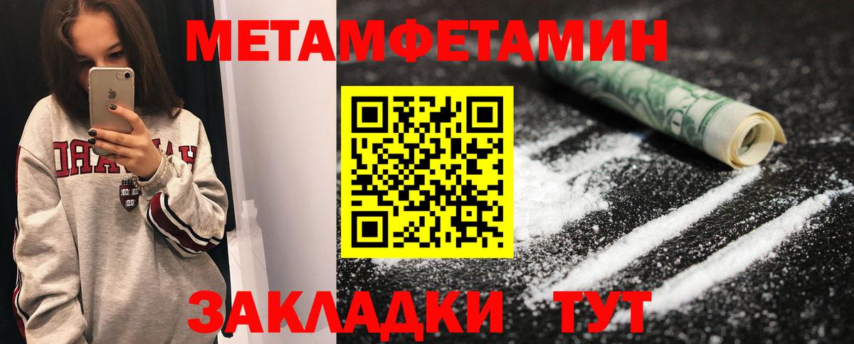 МЕТАМФЕТАМИН пудра Клин