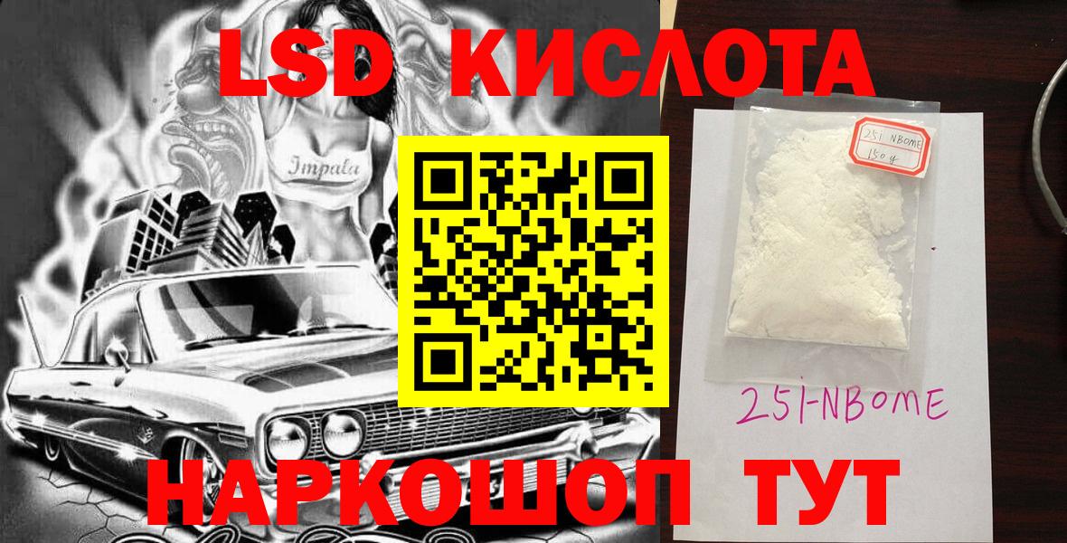 Марки 25I-NBOMe 1,5мг  Марки 25I-NBOMe 1,5мг  Клин  Вход с VPN 