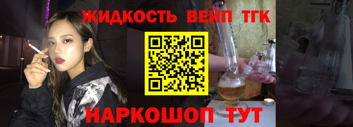 ТГК THC oil Клин