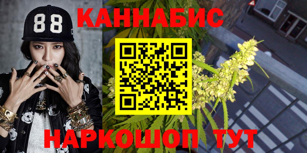 Клин  Шишки марихуана индика  Каннабис план  Бошки марихуана марихуана  Вход с VPN  Шишки марихуана VHQ 